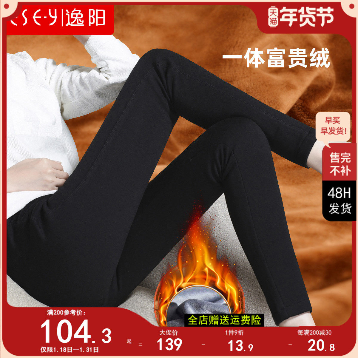 逸阳2023冬新款黑色高腰紧身打底裤女外穿加绒弹力显瘦加厚小脚裤