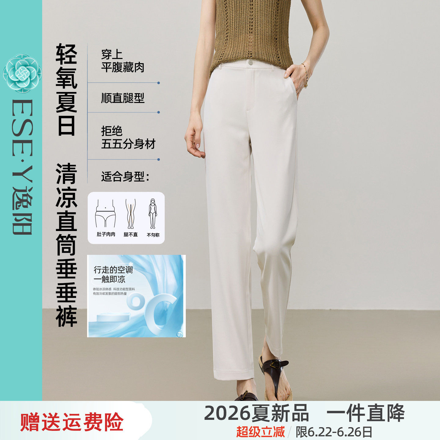 逸阳凉感白色九分直筒裤子女2026年夏薄款垂感显瘦通勤职业西装裤