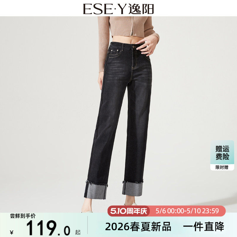 逸阳高腰直筒牛仔裤女黑灰2026春季新款宽松显瘦翻遍开叉烟管裤