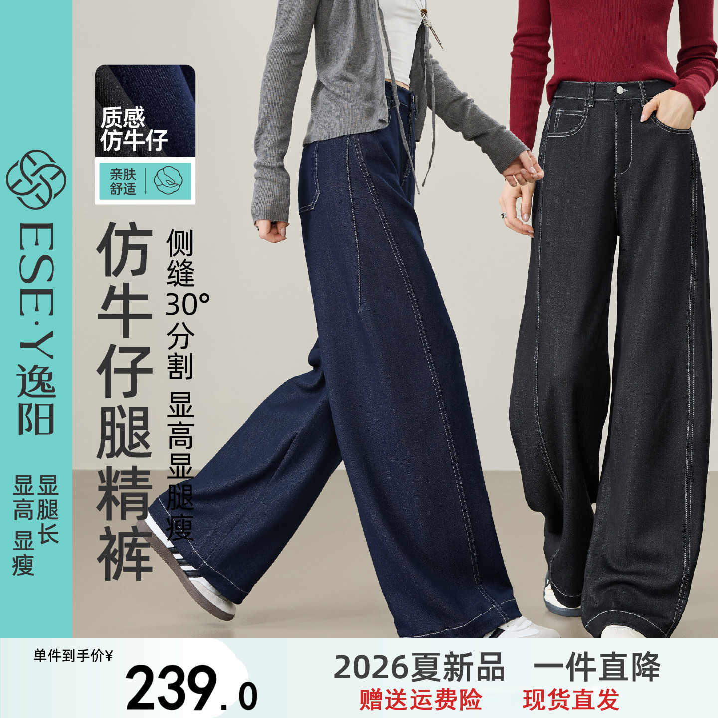 逸阳高腰显瘦阔腿裤女深蓝2026秋季新款高腰仿牛仔宽松休闲裤长裤