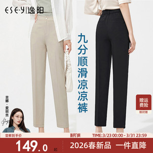 女直筒垂感烟管夏新薄冰丝宽松显瘦哈伦裤 逸阳高腰冰凉九分西装 裤