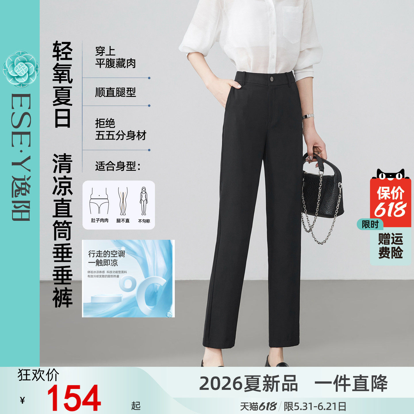 逸阳冰丝黑色高腰九分直筒裤女2026夏季薄款垂顺宽松显瘦烟管西裤