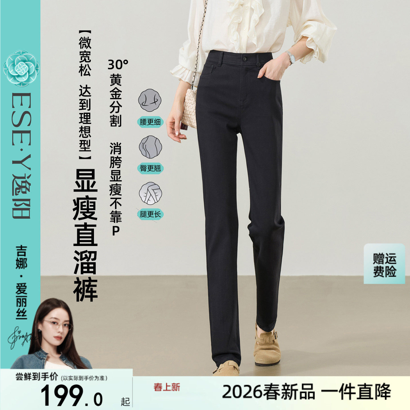 逸阳高腰黑色不褪色长直筒牛仔裤子女2026春新款弹力显瘦烟管长裤