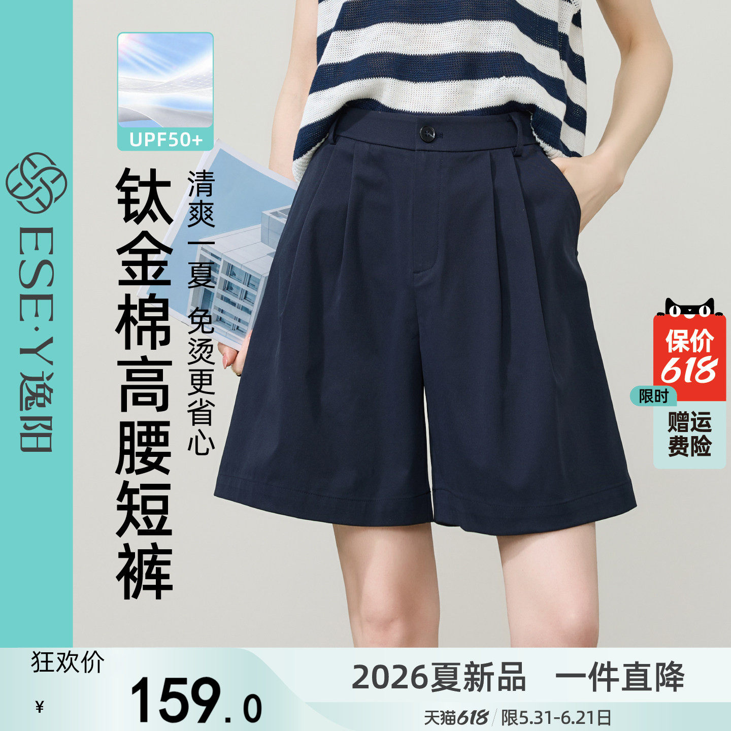 逸阳轻薄凉感A字短裤女2026夏新款高腰休闲捏褶宽松显瘦五分裙裤