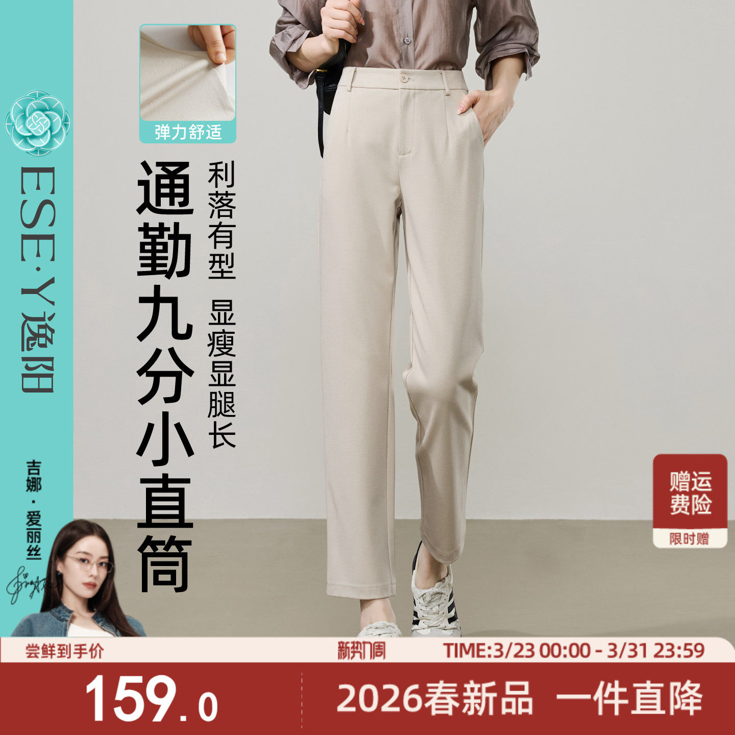 逸阳高腰九分西装小直筒裤女2026春季宽松显瘦弹力通勤休闲裤子
