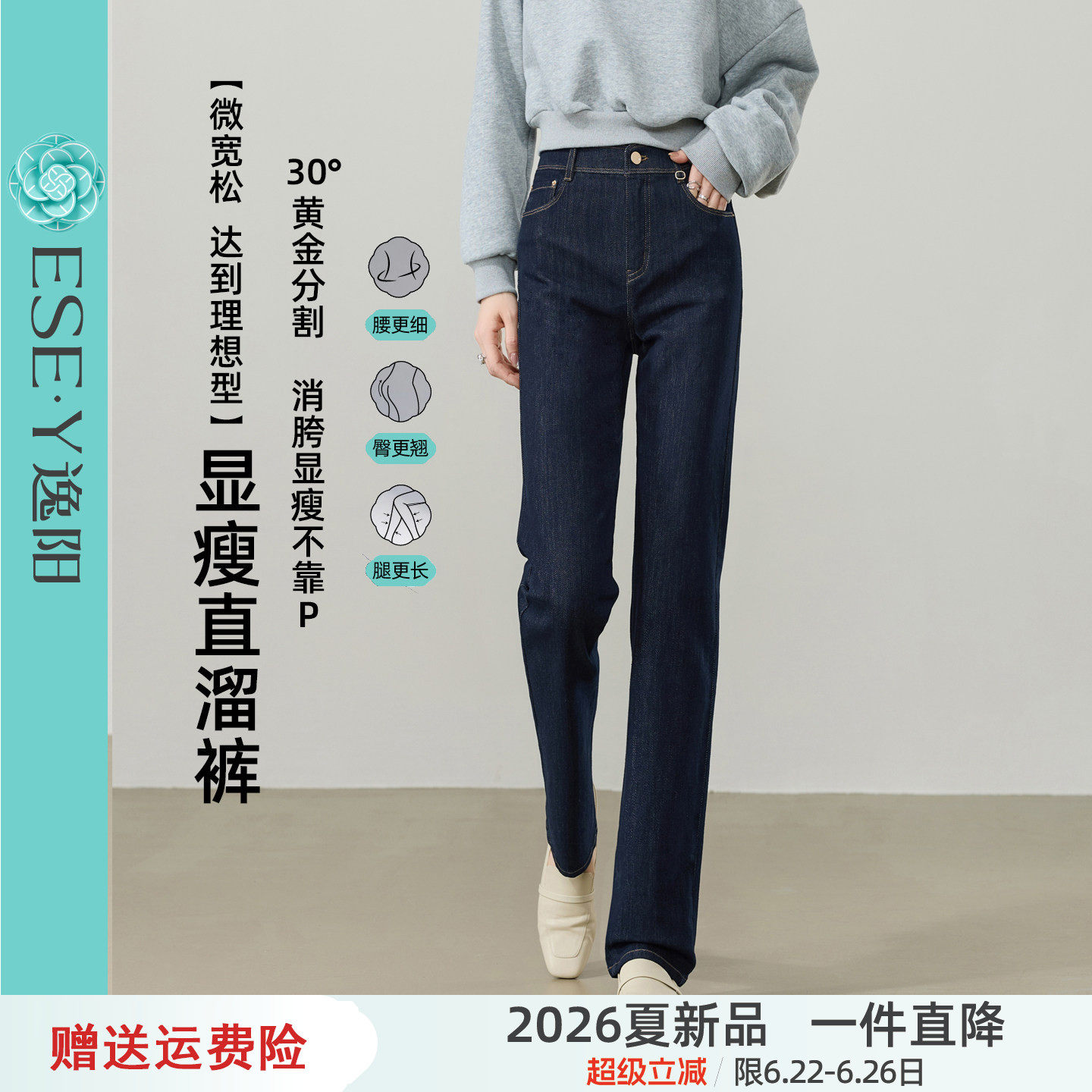 逸阳高腰不易掉色深蓝直筒牛仔裤子女2026春新款宽松显瘦烟管长裤