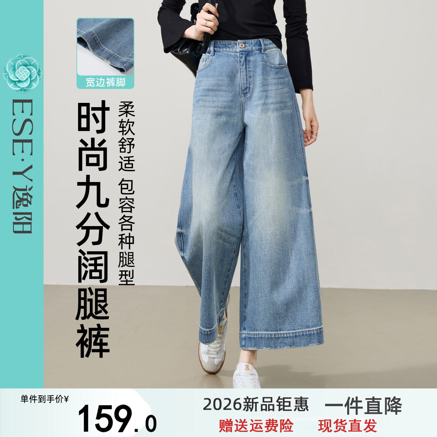 逸阳九分高腰宽边阔腿牛仔裤女2026秋季新款宽松显瘦遮胯垂直筒裤