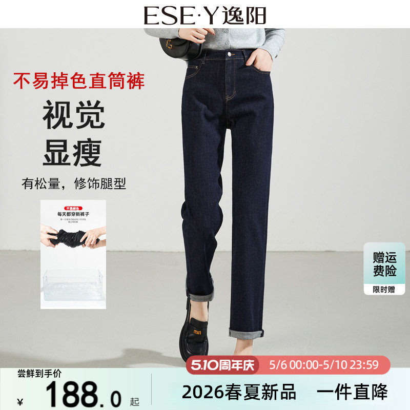 逸阳高腰直筒牛仔裤女九分不易掉色深蓝2026春新款宽松显瘦烟管裤