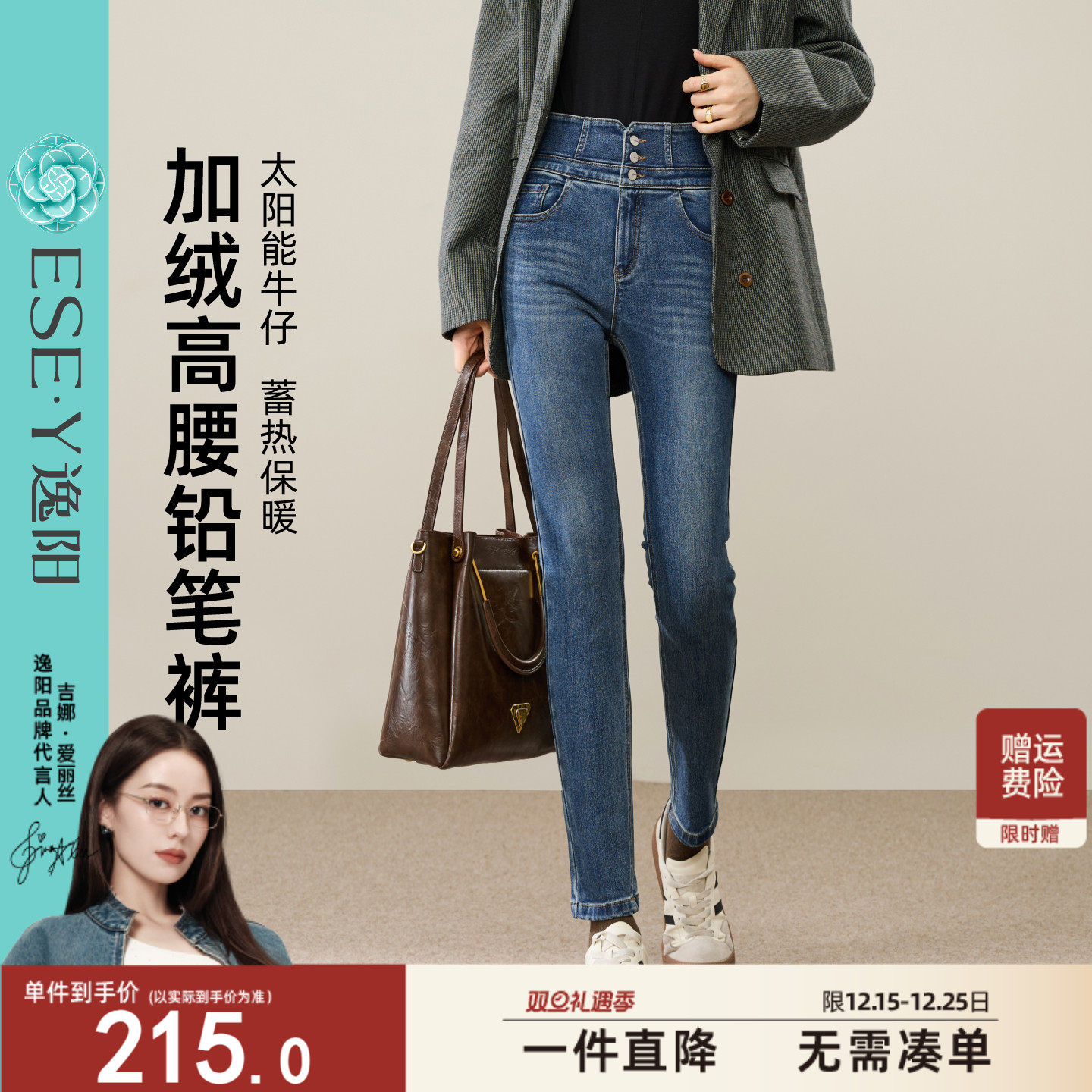 逸阳黑色铅笔牛仔裤2025冬新款加绒加厚不易褪色显瘦修身小脚裤