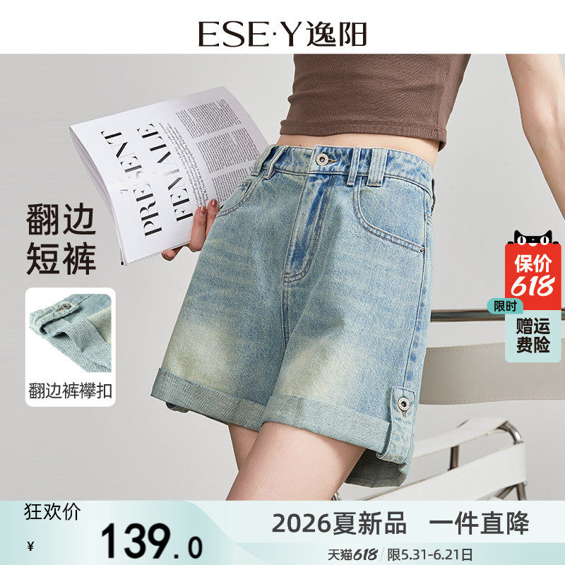 逸阳复古翻边牛仔短裤女2026年夏季薄款新款高腰四分宽松显瘦裤子