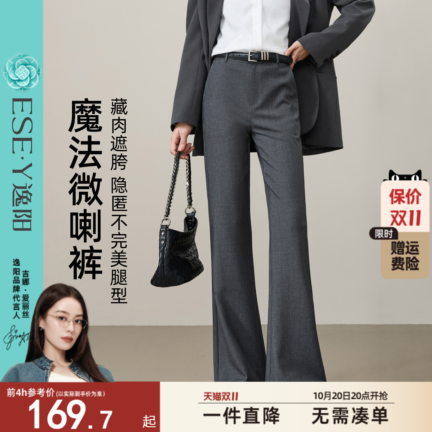 逸阳西装微喇裤女2025年秋季高腰显瘦垂感微弹通勤灰色喇叭西装裤