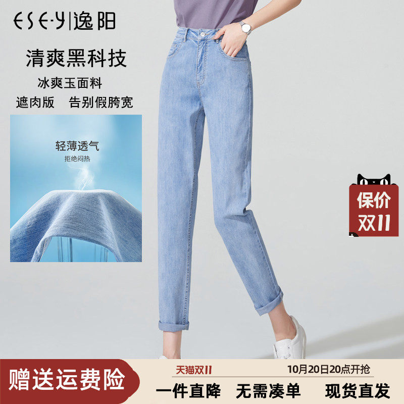 逸阳九分哈伦浅色冰爽玉