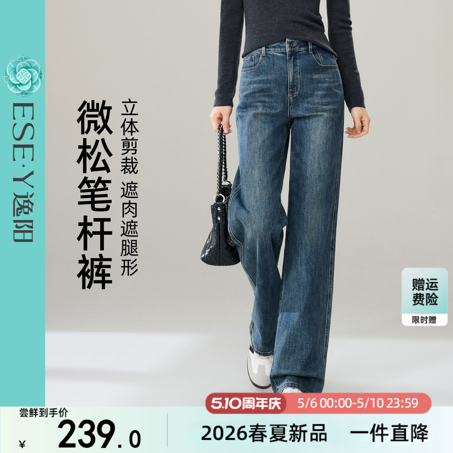 逸阳深蓝色直筒牛仔裤女2026春秋季新款弹力遮肉显瘦阔腿笔杆裤子