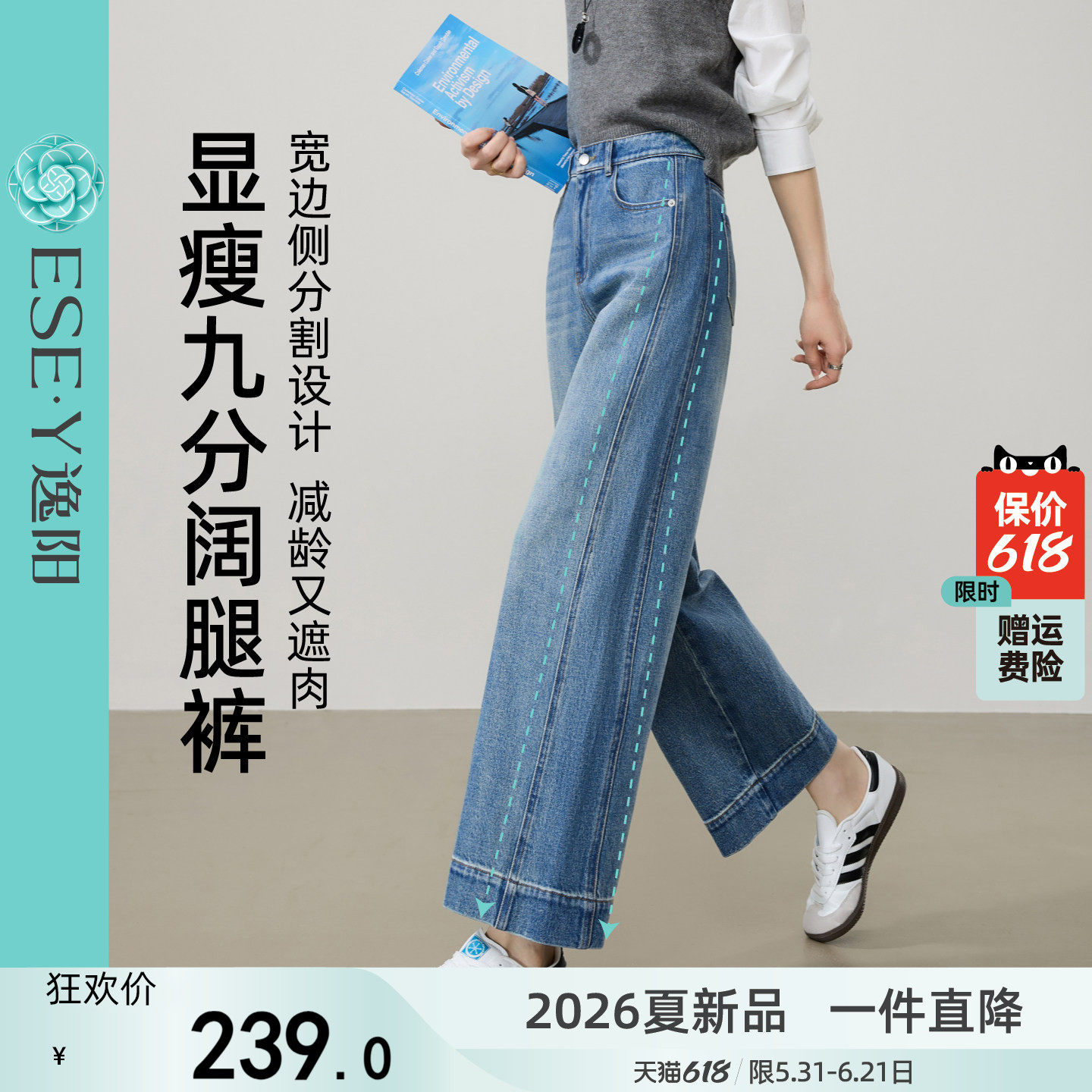 逸阳显瘦高腰显瘦白色九分阔腿牛仔裤子女26春新款宽松分割直筒裤
