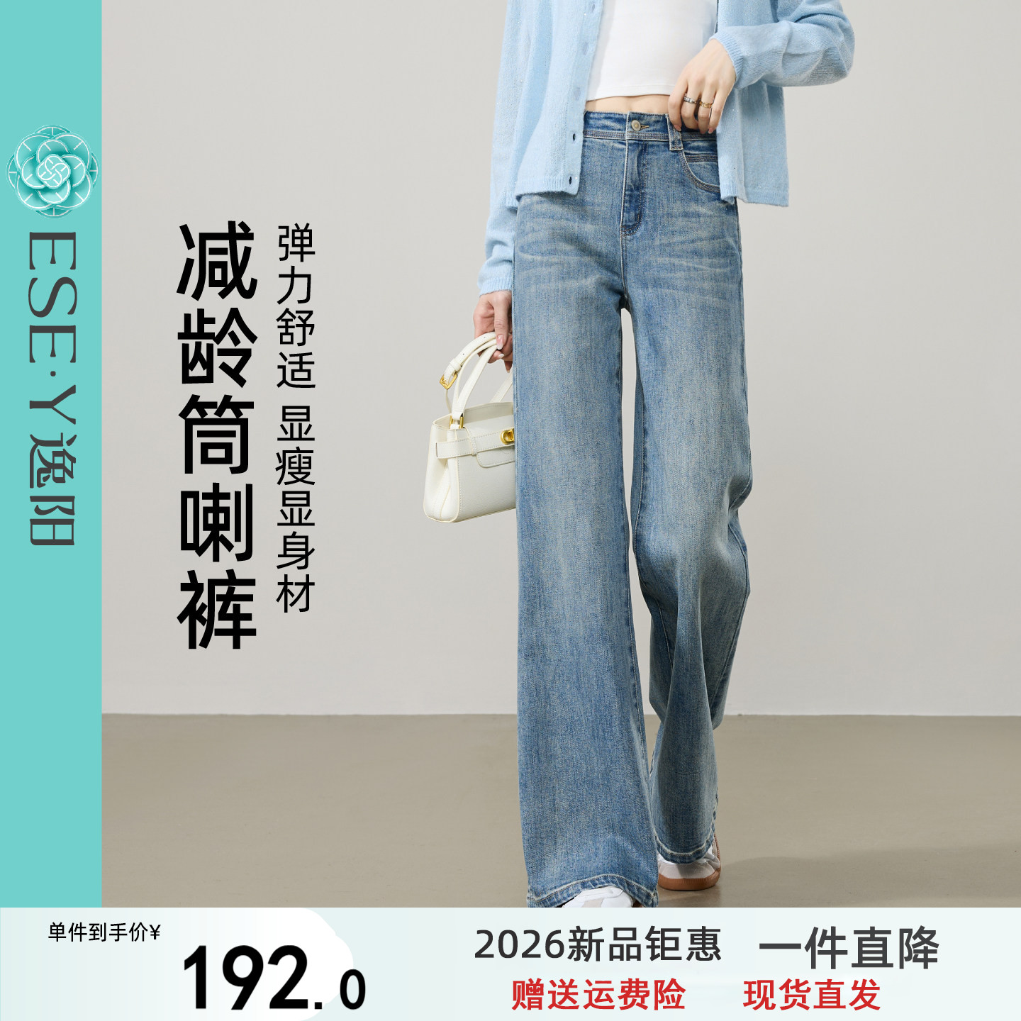 逸阳港风高腰微喇牛仔裤子女26春新款不易褪色弹力修身复古喇叭裤