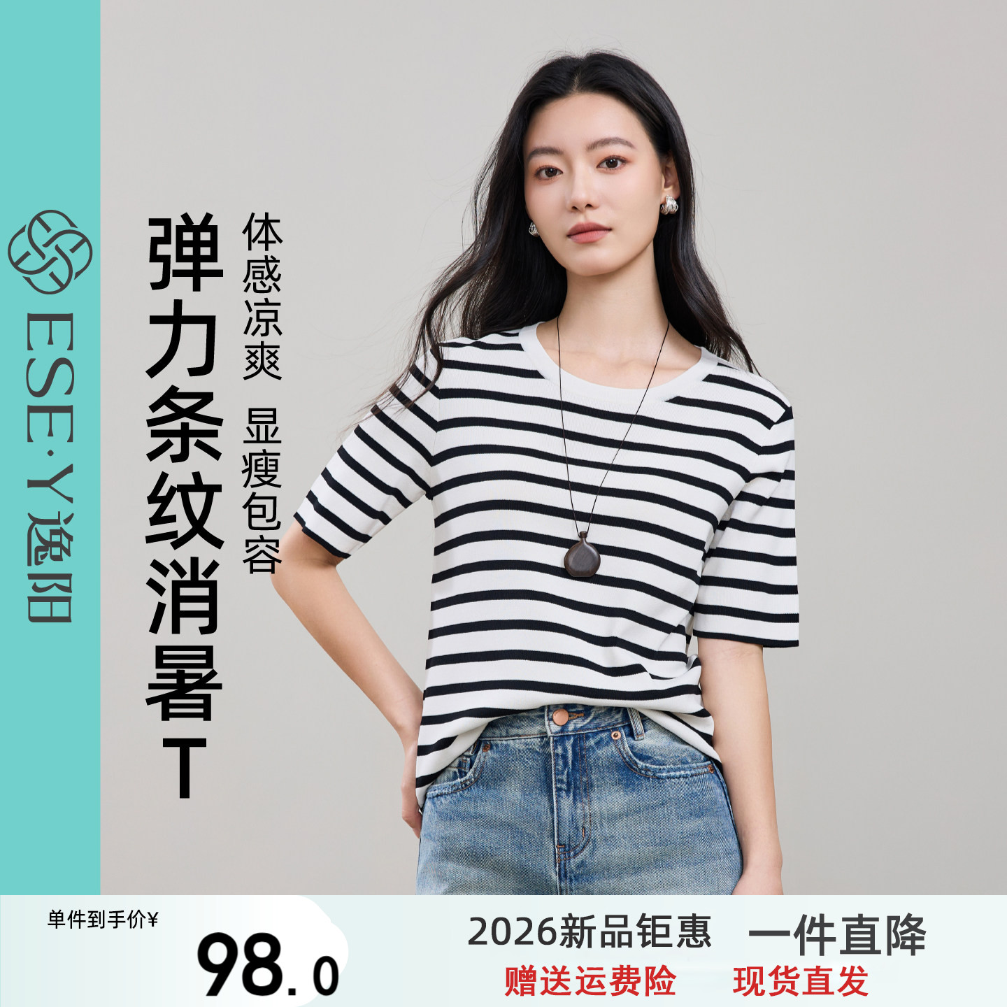 逸阳冰丝条纹短袖针织衫女2026年夏新款凉感显瘦宽松圆领半袖上衣图片