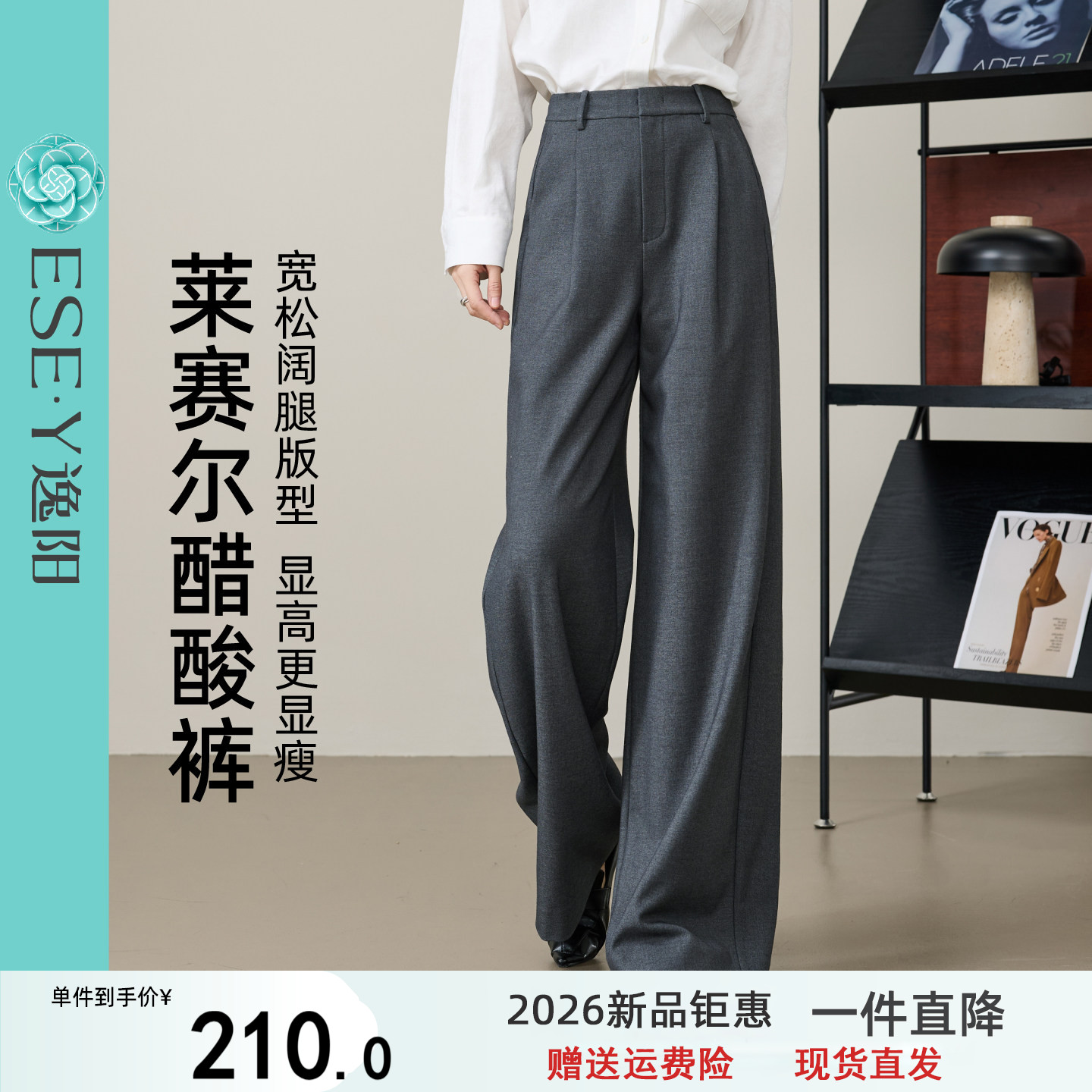 逸阳莱赛尔醋酸阔腿西装裤女2026秋季新款高腰垂感直筒灰色西裤