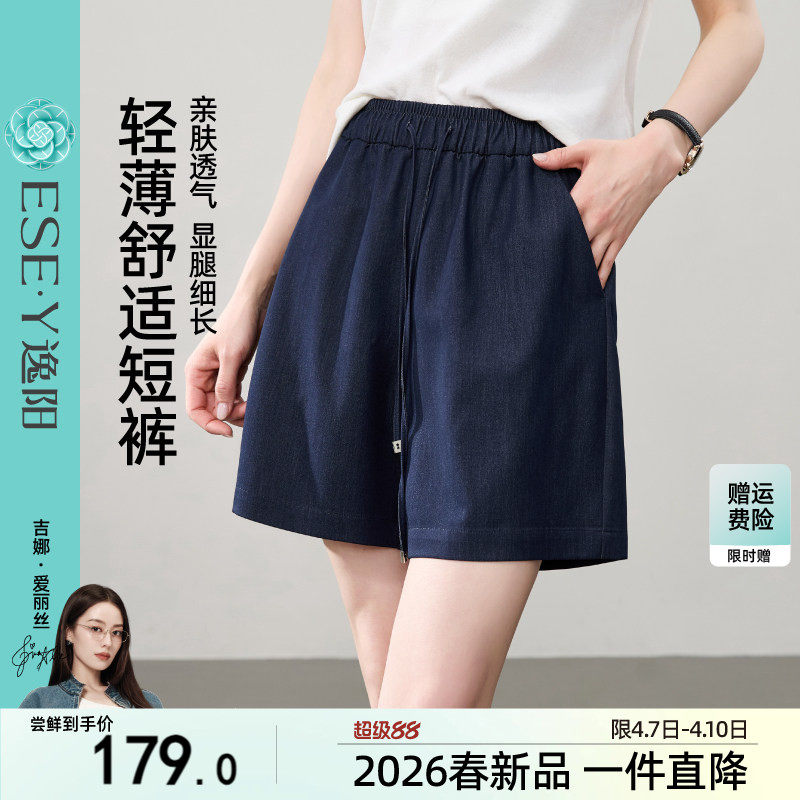 逸阳五分仿牛仔短裤女2026夏新款高腰显高显瘦薄款外穿a字休闲裤