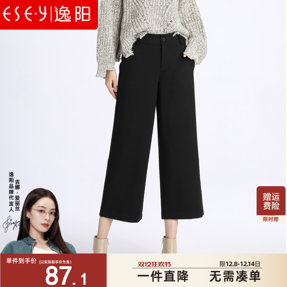 阔腿裤逸阳显瘦宽松高腰