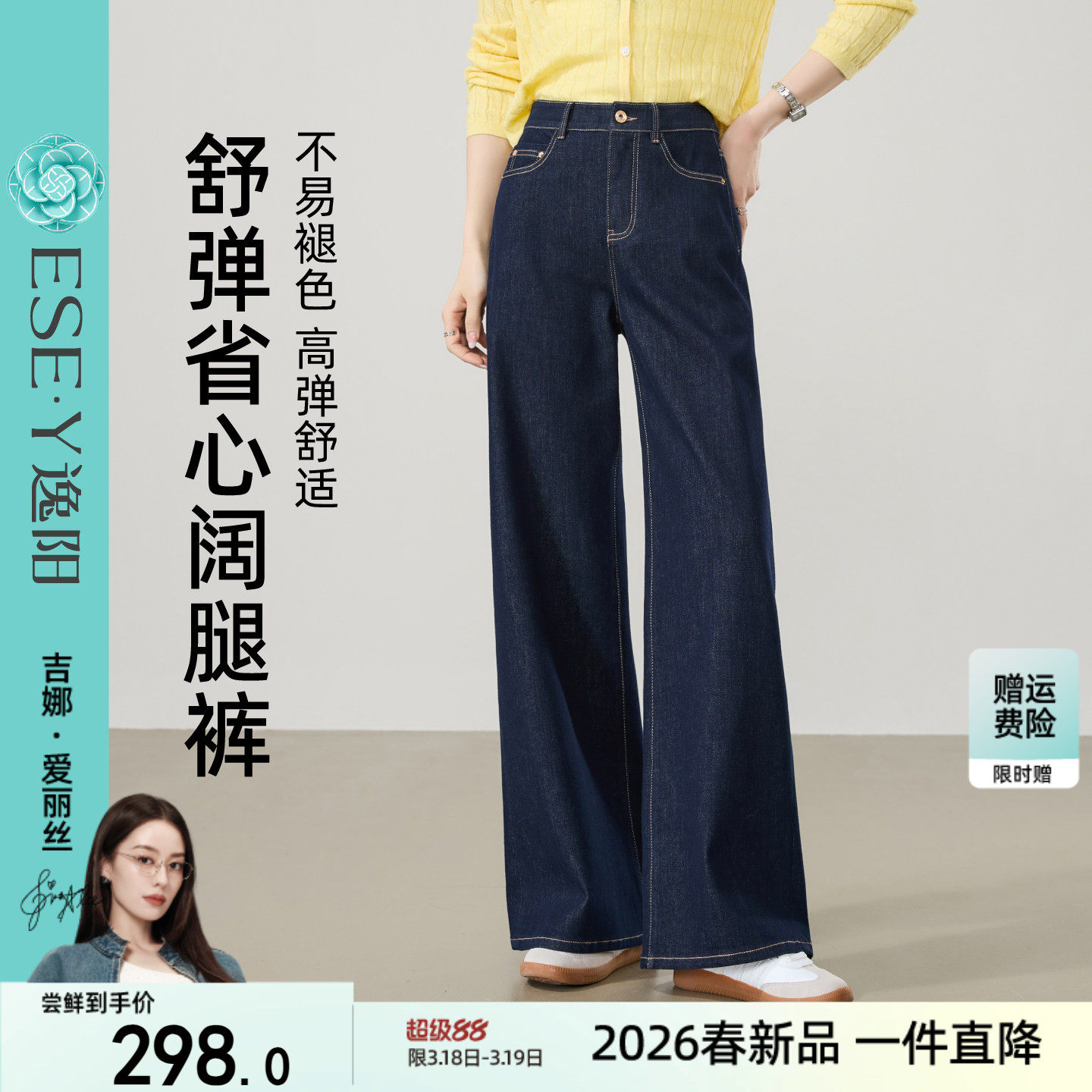 逸阳白色高腰直筒牛仔裤女2026春新款宽松弹力显瘦遮肉百搭阔腿裤