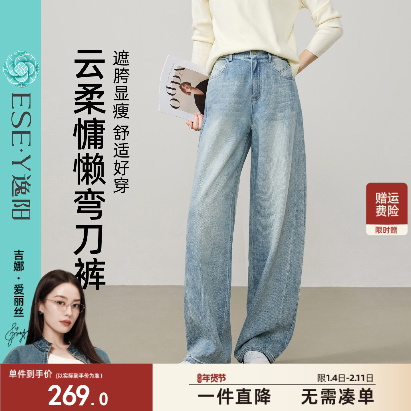 逸阳【梨形救星】蓝色弯刀牛仔裤女2026春新款高腰显瘦阔腿镰刀裤,女装/女士精品,牛仔裤,淘宝优惠券,粉丝福利购,淘宝优惠卷