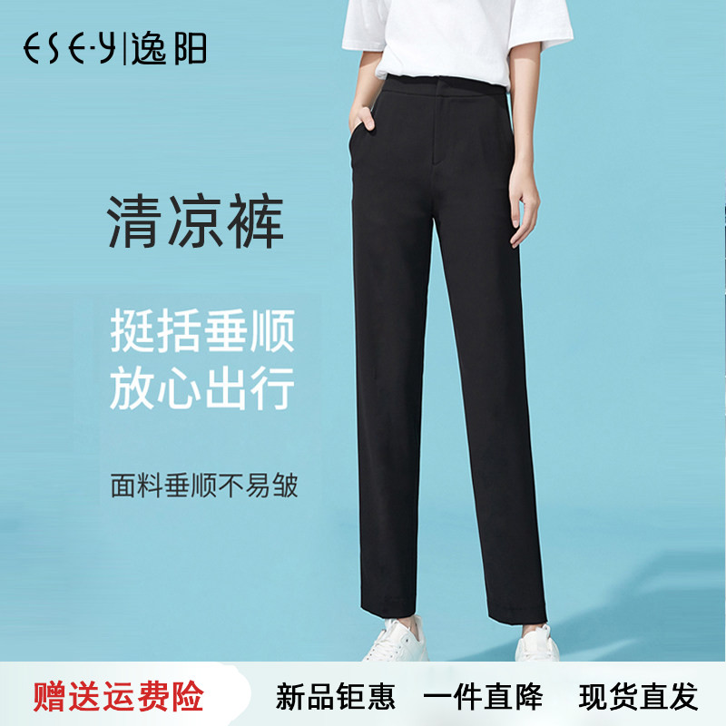 逸阳黑色高腰九分直筒裤子女冰凉2026夏季薄款垂顺宽松显瘦西装裤