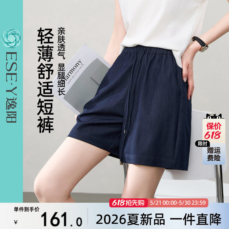 逸阳复古仿牛仔a字版短裤女2026夏薄款高腰显瘦四分轻薄抽绳裤子