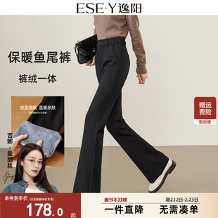 逸阳高腰黑色微喇裤女加绒加厚2025冬季新款宽松显瘦西装鱼尾长裤