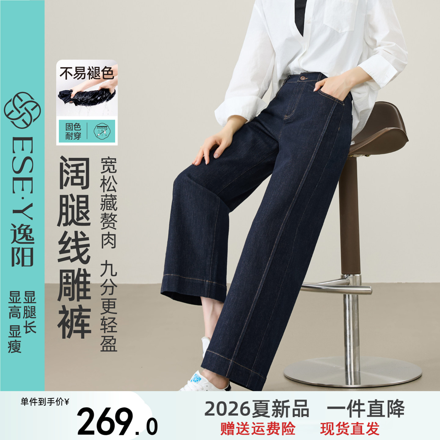 逸阳丹宁深蓝九分阔腿牛仔裤女26秋新款宽边不易掉色小个子直筒裤