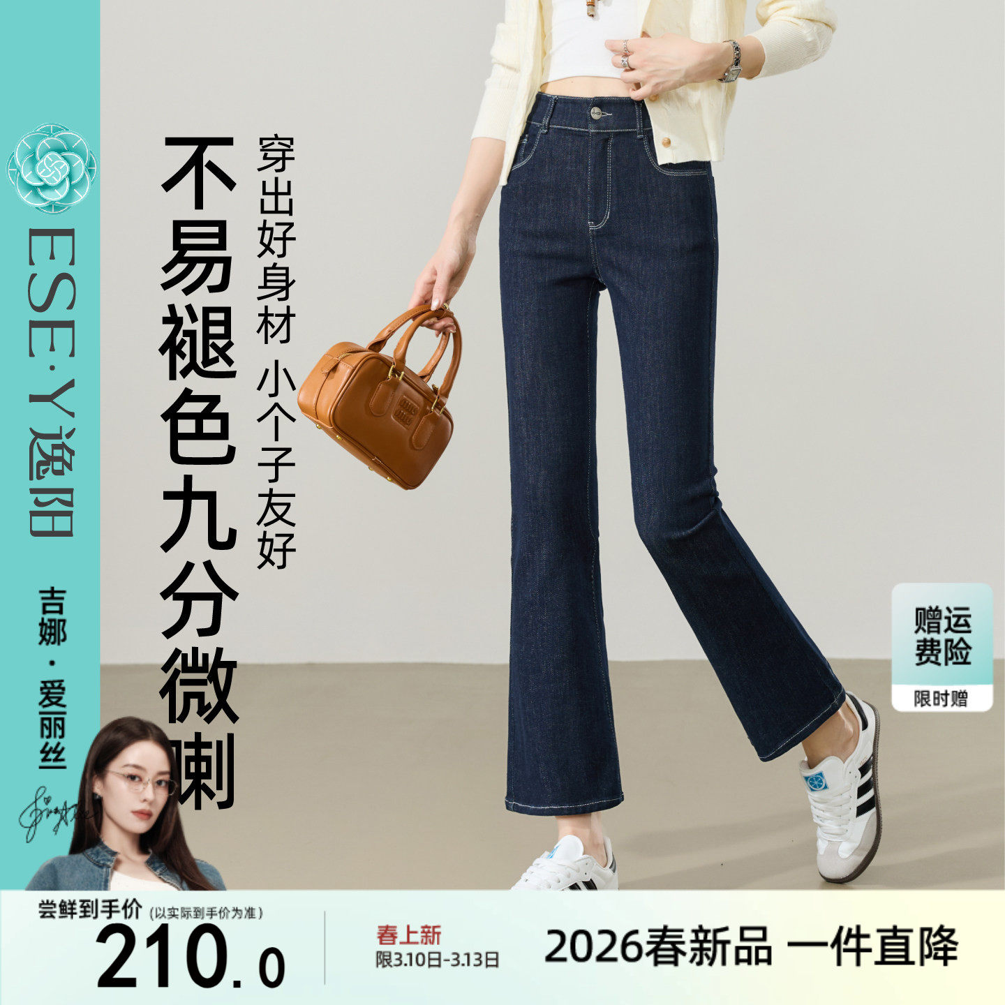 逸阳不易褪色黑九分微喇裤子女2026春新款高腰弹力显瘦喇叭牛仔裤