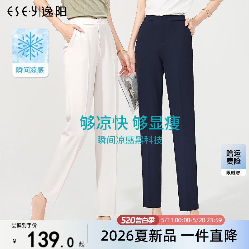 逸阳2026夏新薄款凉感高腰八分直筒裤女九分宽松显瘦垂顺藏蓝西裤