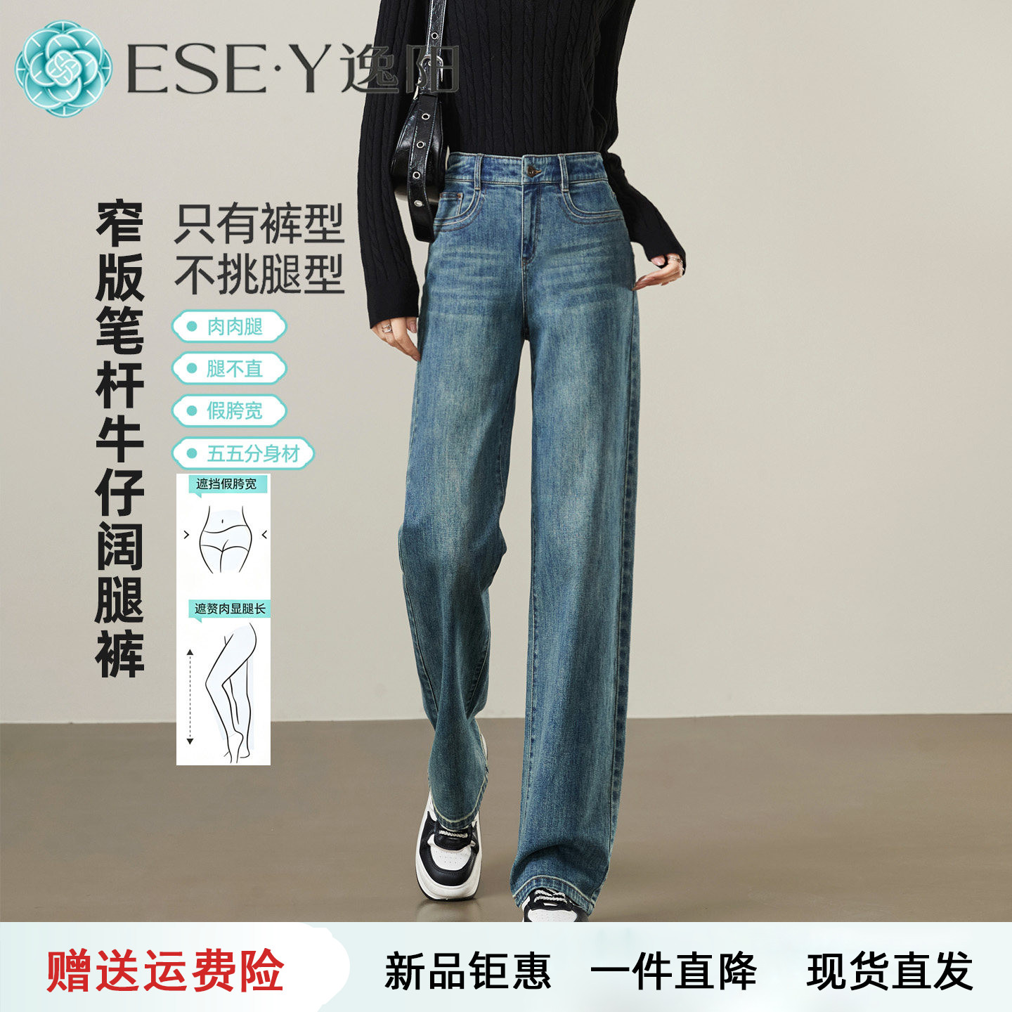 逸阳高腰直筒牛仔裤子女2026秋新款宽松显瘦拖地弹力窄版阔腿长裤