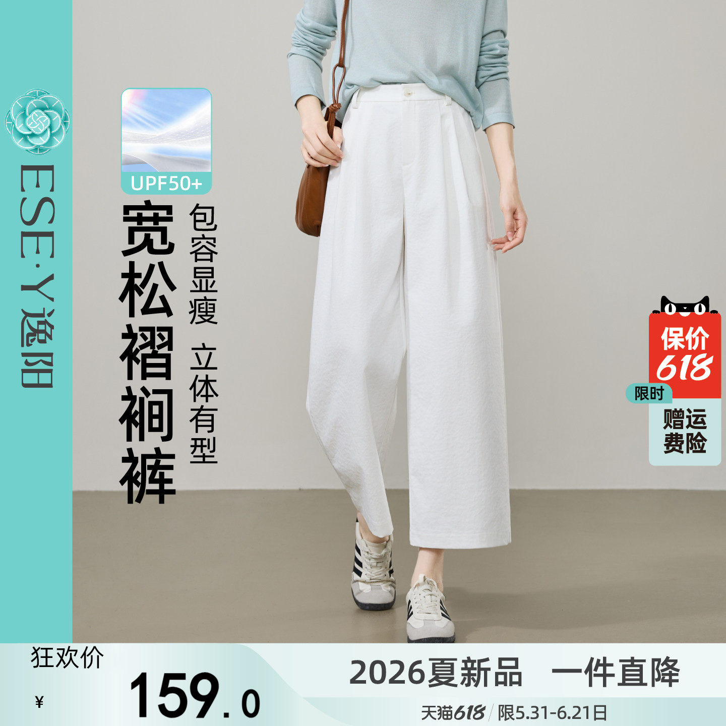 逸阳耐皱钛金棉白色九分直筒阔腿裤女2026春新款垂宽松显瘦休闲裤