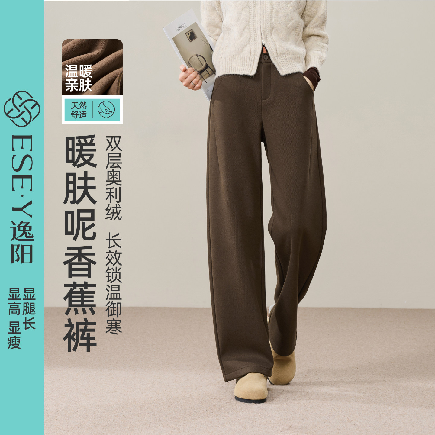 逸阳加绒加厚香蕉裤女毛呢2026冬新款直筒高腰显瘦休闲运动阔腿裤