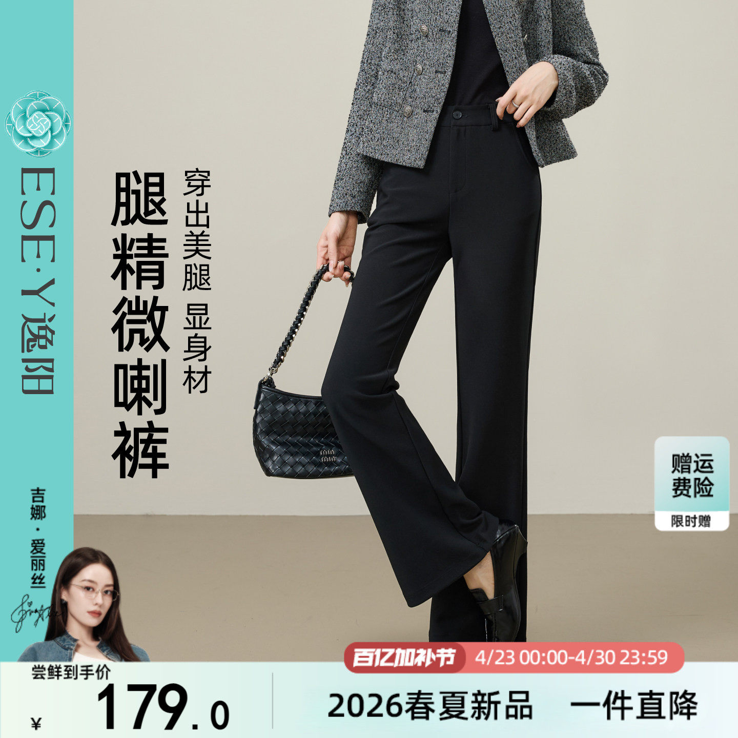 逸阳修身弹力微喇裤女2026春季新款高腰休闲显瘦西装喇叭裤小个子