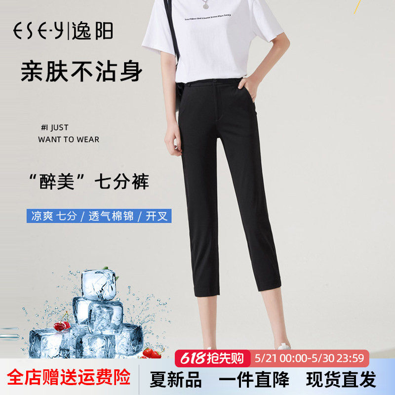 逸阳2026夏新款高腰薄款直筒七分裤女冰丝显瘦7分小脚大码休闲裤