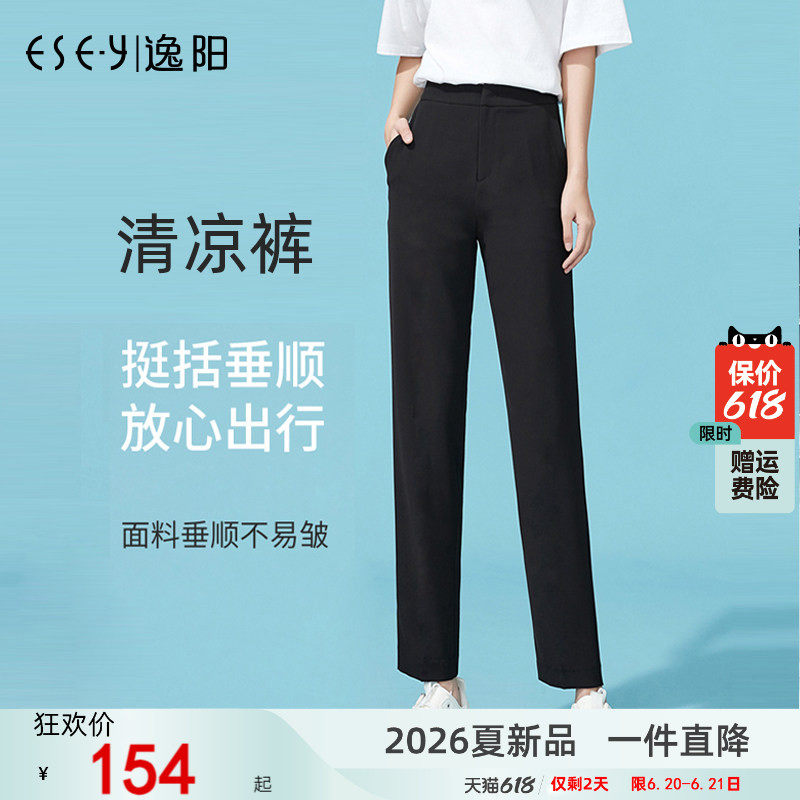 逸阳黑色高腰九分直筒裤子女冰凉2026夏季薄款垂顺宽松显瘦西装裤