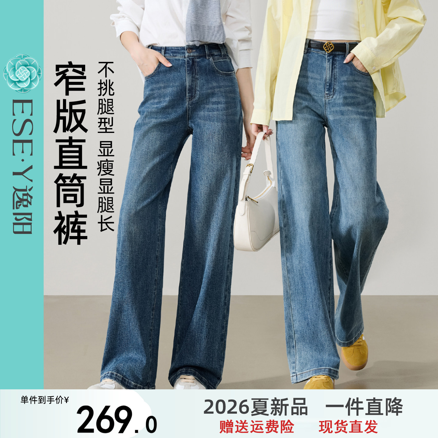 逸阳高腰复古长直筒牛仔裤子女2026秋新款丹宁显瘦宽松遮肉阔腿裤
