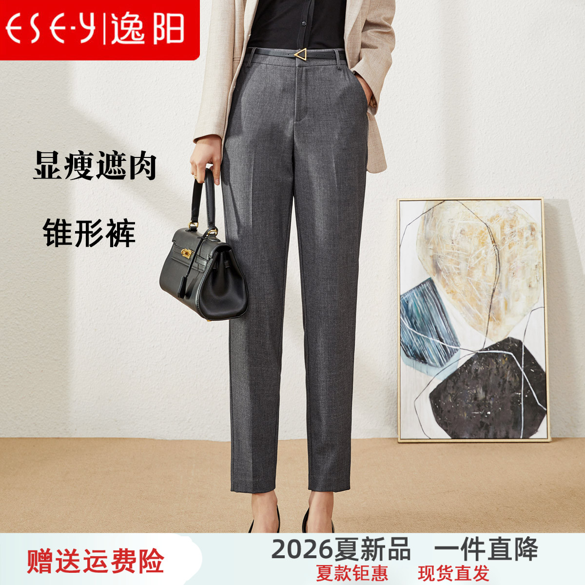 逸阳新款宽松显瘦休闲风烟管裤