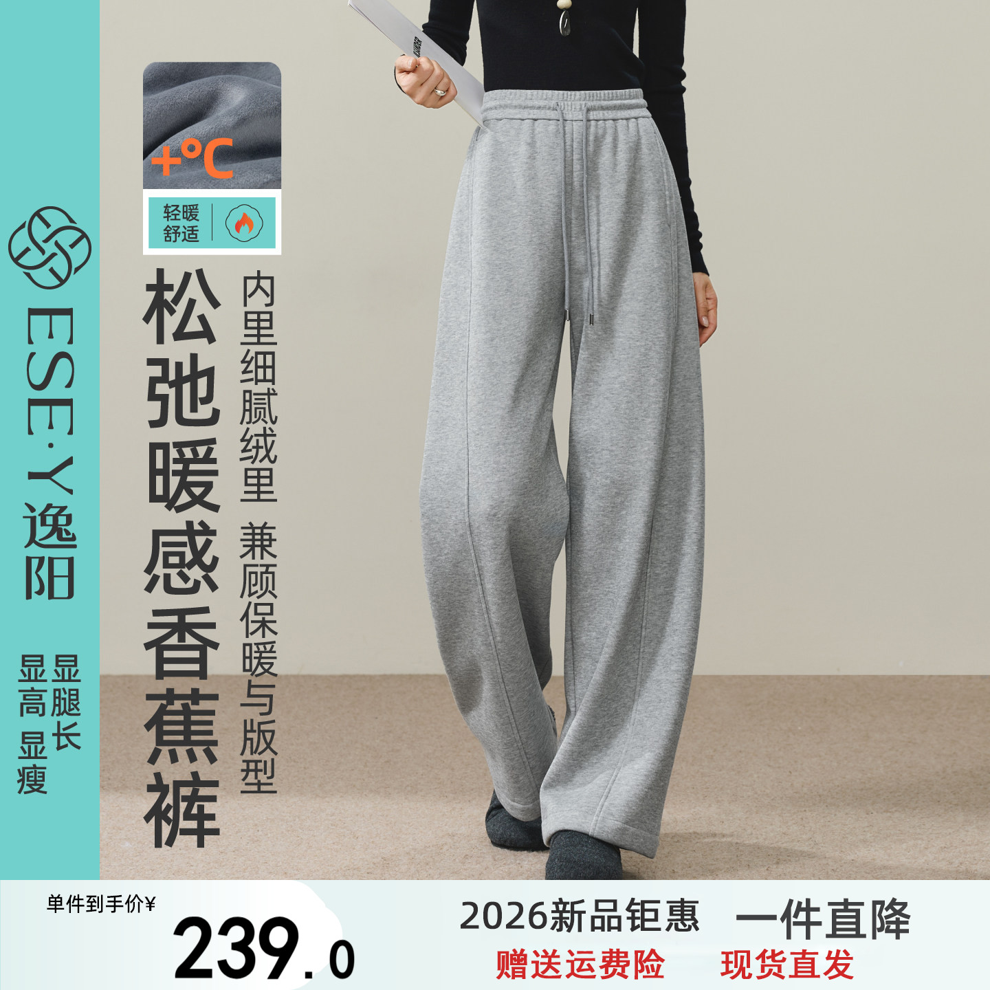 逸阳加绒显瘦香蕉运动裤子女加厚2026冬新款高腰灰色阔腿休闲卫裤