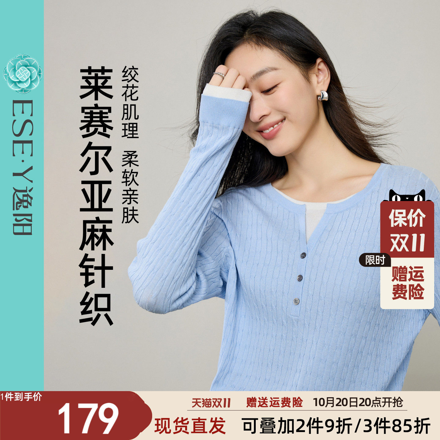 逸阳莱赛尔亚麻针织衫女2026年秋新款绞花撞色假两件打底外穿上衣