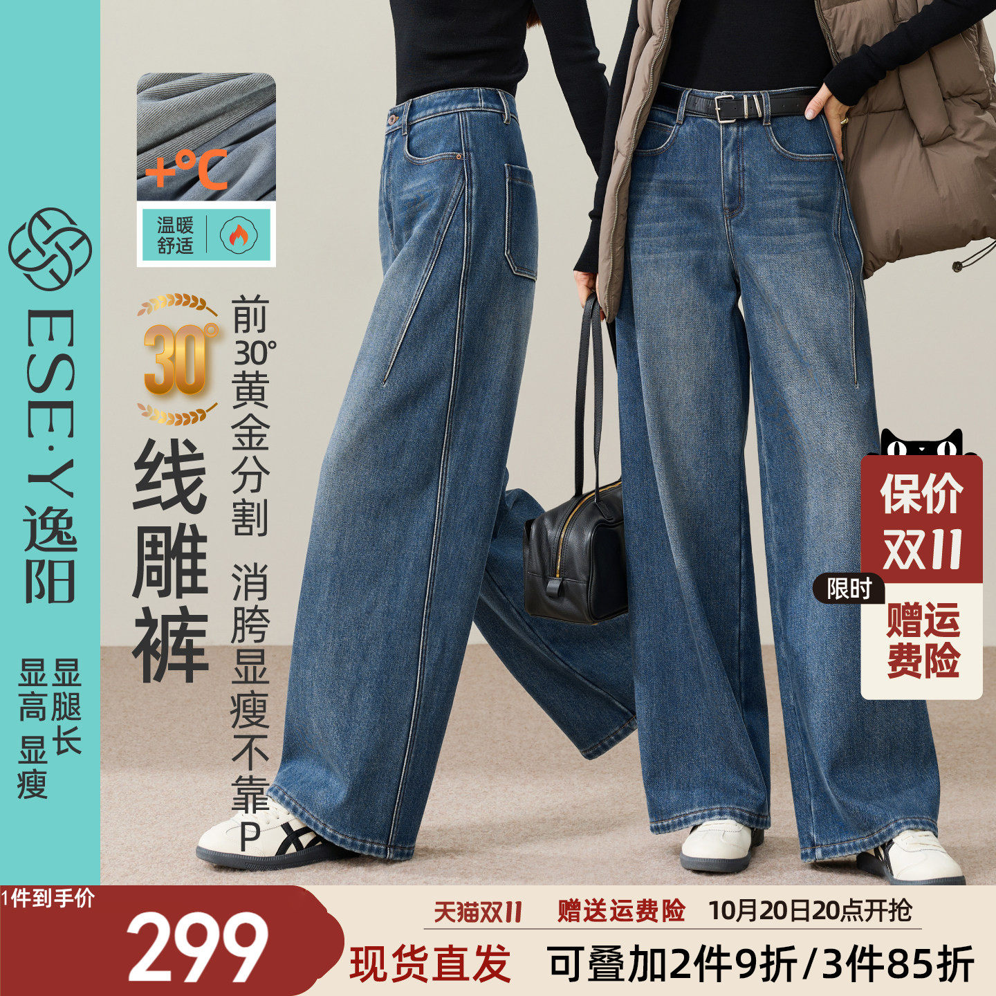 逸阳加绒加厚线雕阔腿牛仔裤子女2026冬季新款拼接显瘦保暖直筒裤