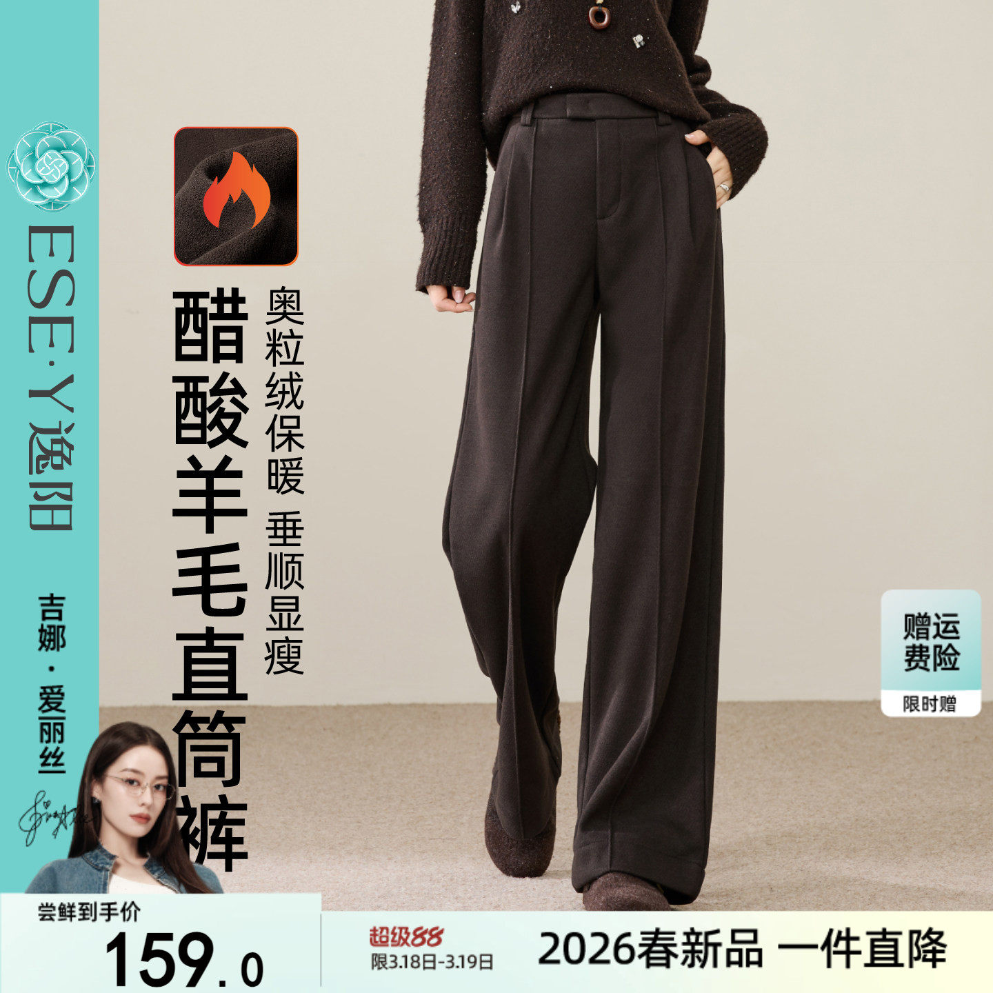 逸阳醋酸羊毛窄版白色西装直筒裤女冬加绒加厚高腰通勤毛呢阔腿裤