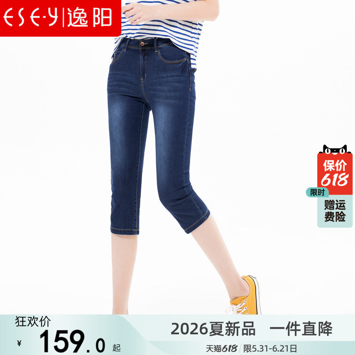 逸阳女裤2026夏新款七分牛仔裤女薄款小脚大码浅色铅笔裤显瘦马裤