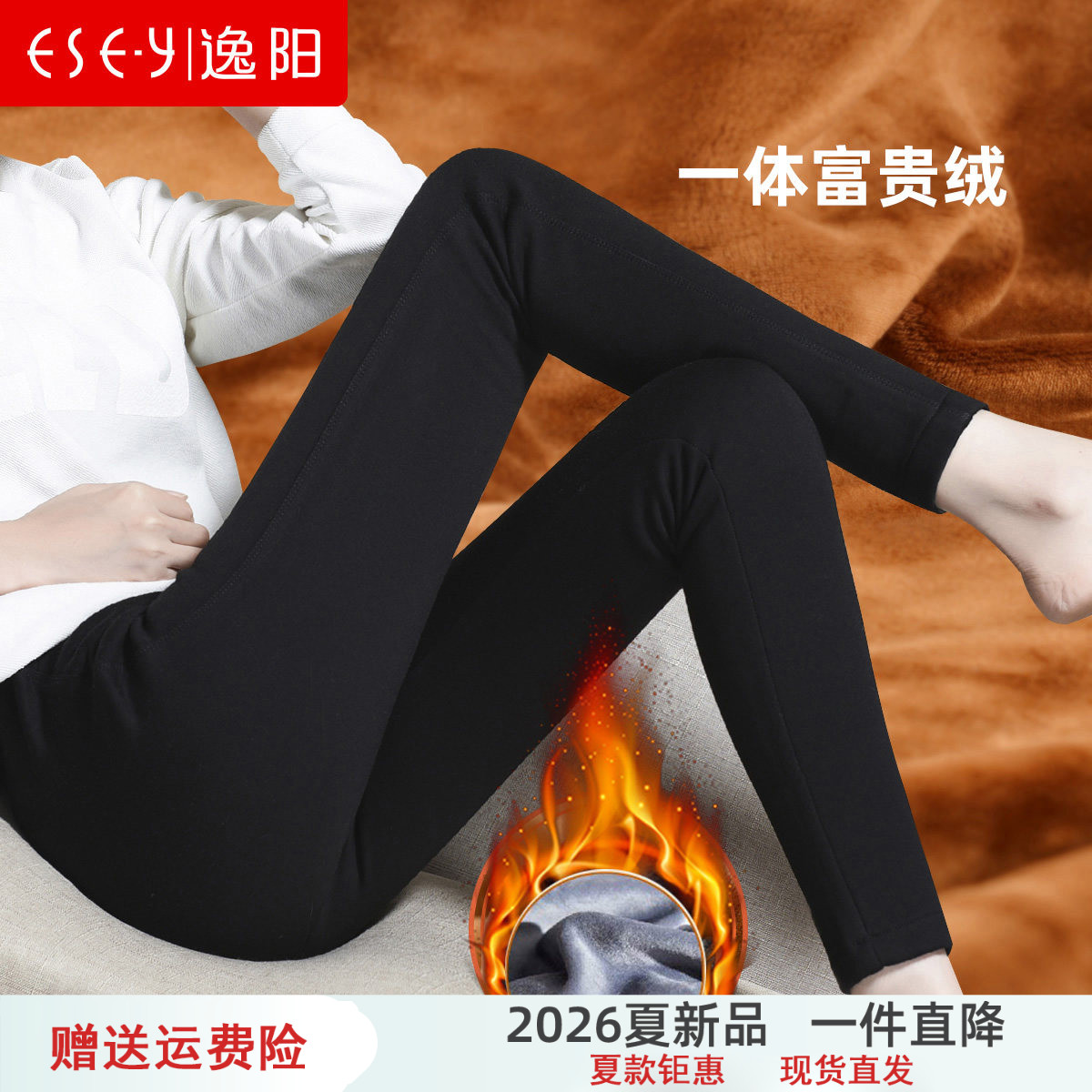 高腰小脚逸阳冬季加绒外穿打底裤
