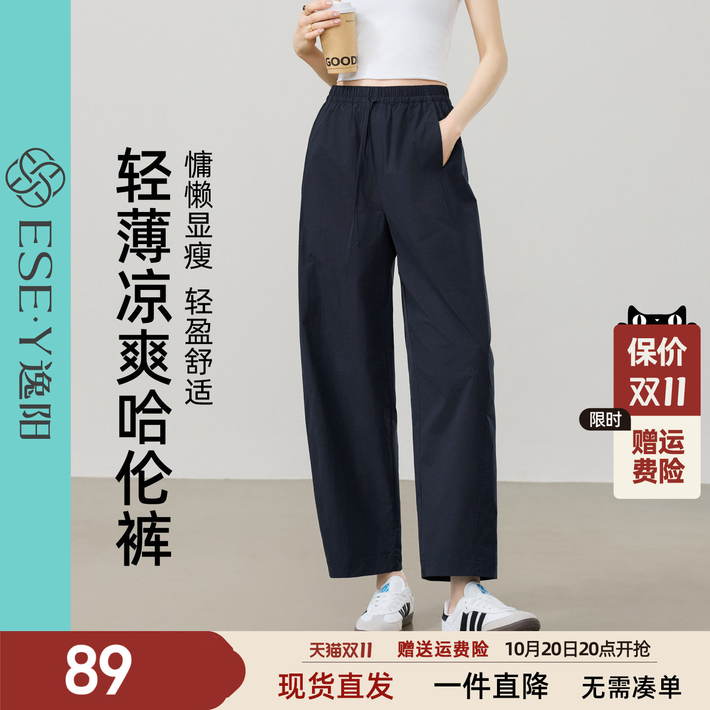 逸阳九分茧型哈伦裤女2026夏新薄款高腰显瘦小个子宽松阔腿休闲裤