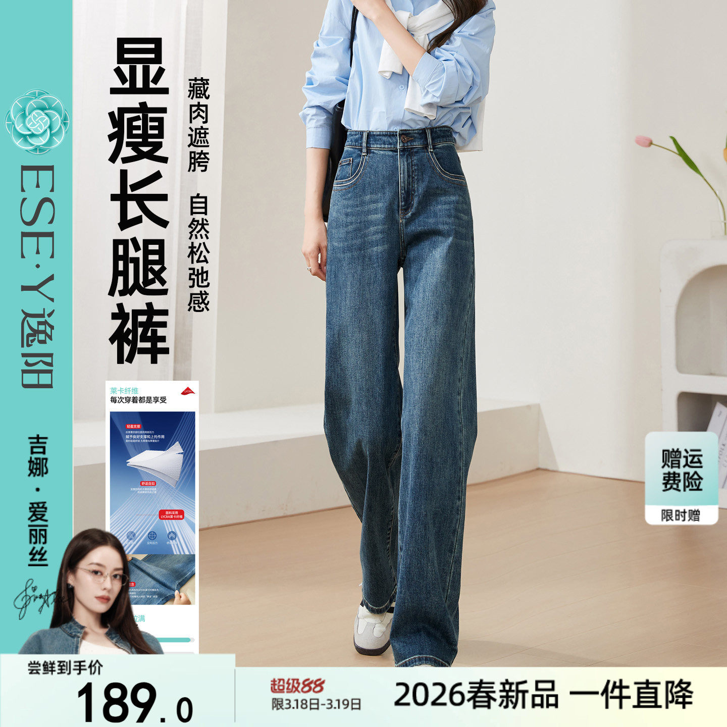 逸阳高腰直筒牛仔裤女2026春季新款宽松显瘦显高拖地窄版阔腿长裤