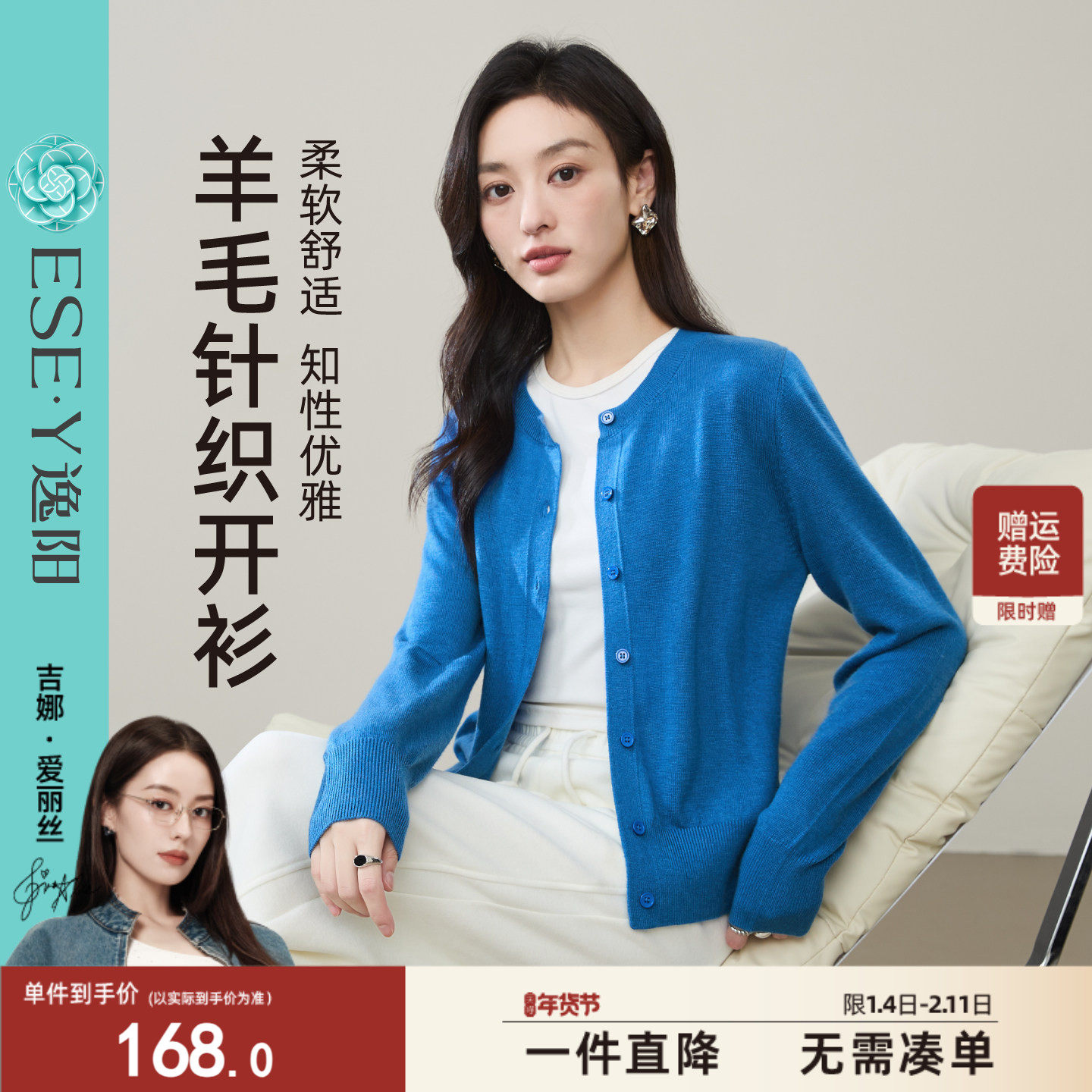 逸阳低圆领羊毛针织开衫女打底衫2025秋新款宽松休闲短款上衣外搭