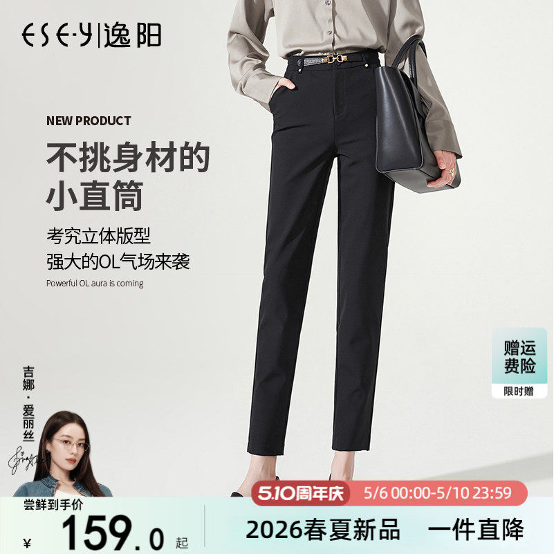 逸阳2026春季高腰九分直筒裤女宽松显瘦黑色职业休闲烟管版西装裤