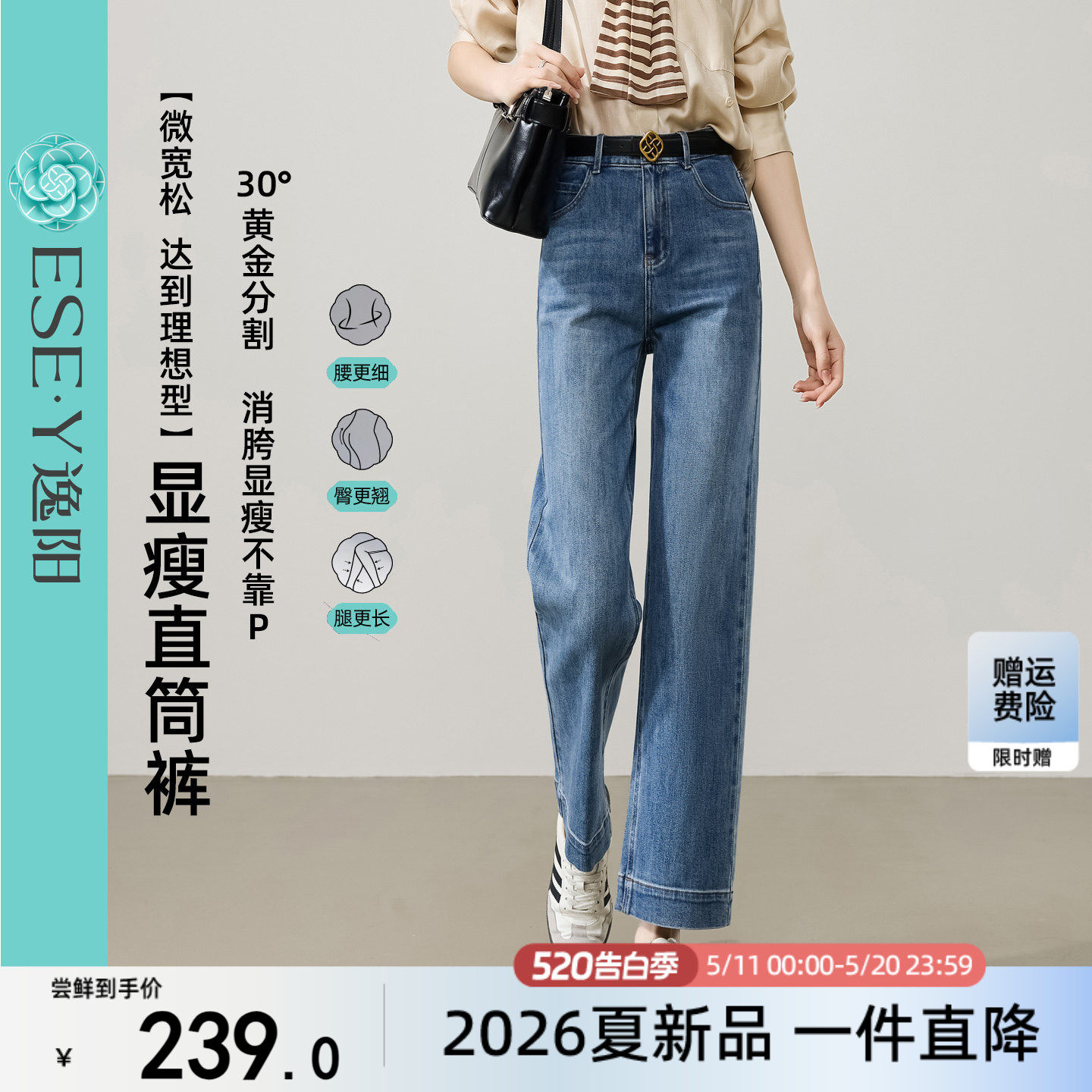 逸阳高腰直筒牛仔裤子女九分2026春季新款宽松显瘦遮胯显高阔腿裤